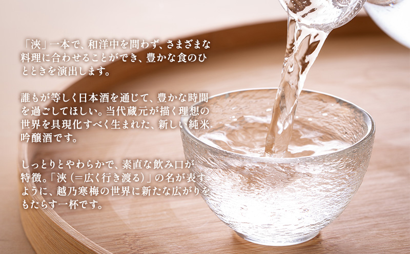 越乃寒梅　浹　純米吟醸 720ml・梅酒 720ml　2本セット