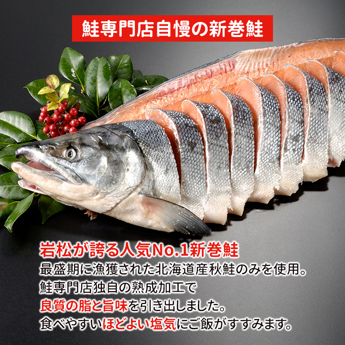鮭専門店の新巻鮭あらほぐし