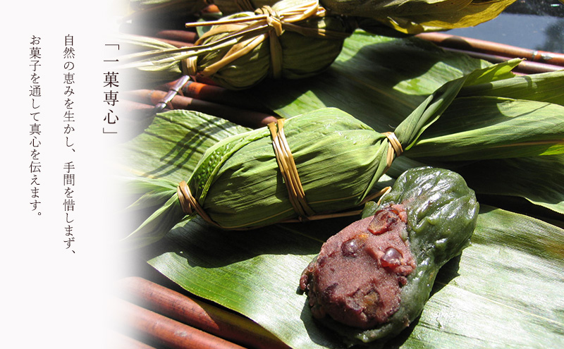 白雪もち麦の笹団子