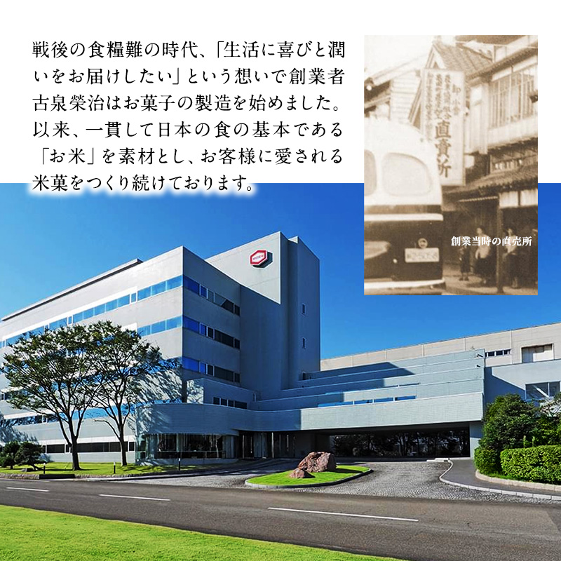 亀田のうす焼2種セット