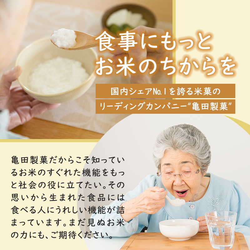 ふっくらおかゆ200g×24食