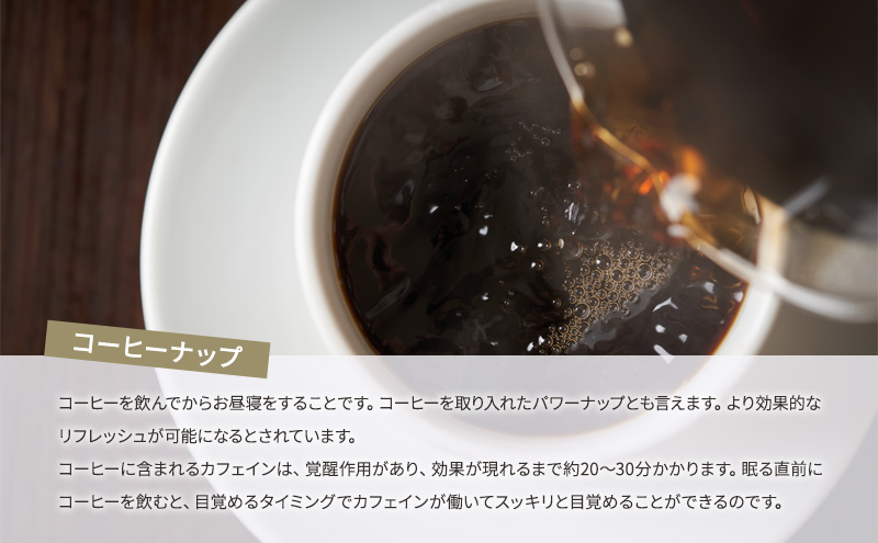 パワーナップ(積極的お昼寝)で、パフォーマンスアップ！肌触り抜群のお昼寝枕と鮮度抜群のコーヒーで、より効果的なお昼寝ができる！『コーヒーナップセット Sサイズ』アイボリー