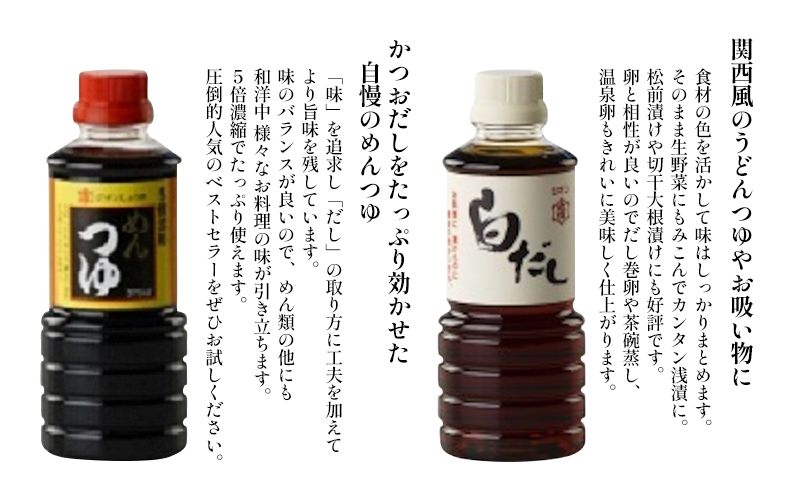 ジマン料理上手セット