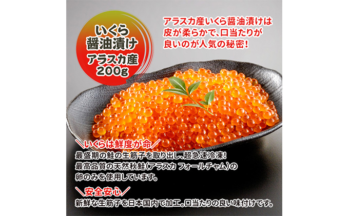 いくら醤油漬け・刺身サーモン塩麹漬け