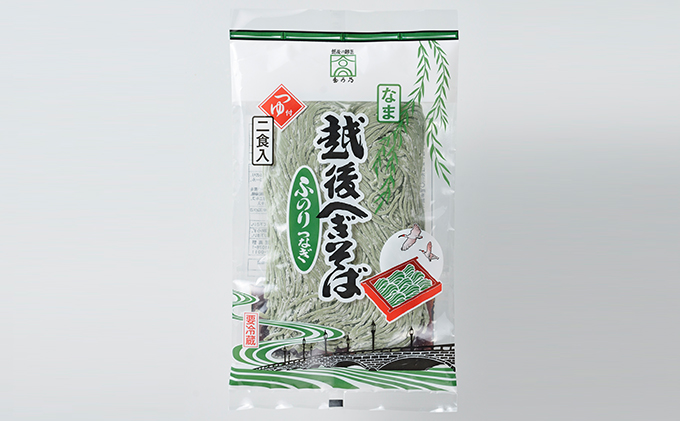 越後へぎそば 8食（つゆ付）