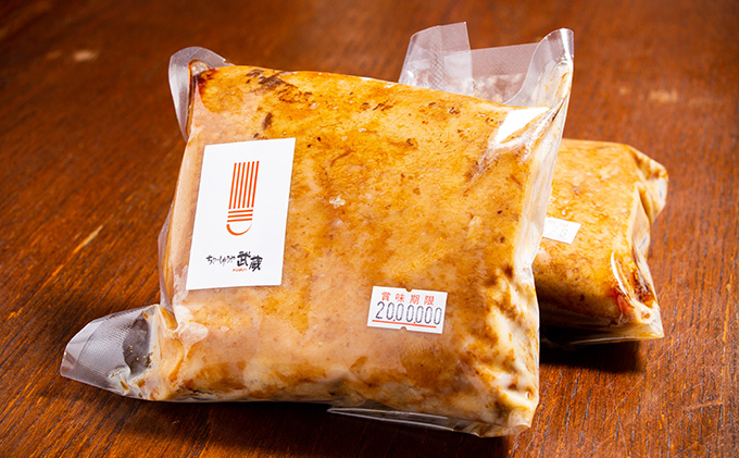 武蔵のハーフちゃーしゅう×2パック