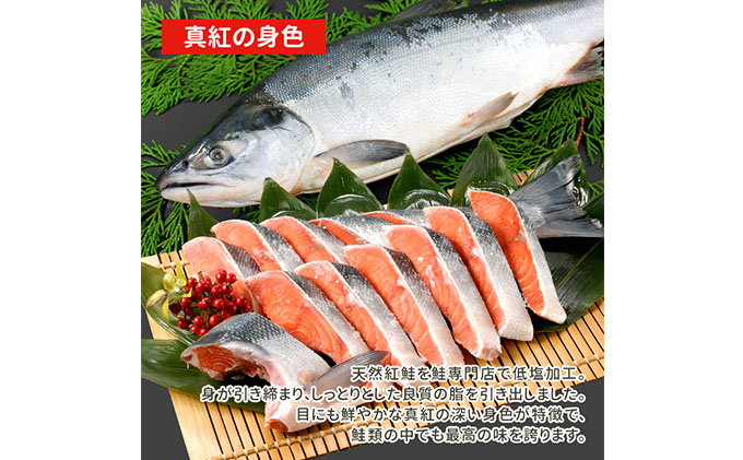 甘塩天然紅鮭半身（10～12切）