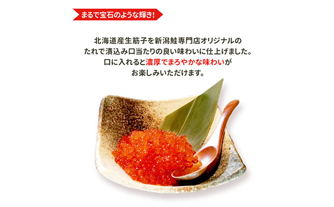 いくら醤油漬け400g（200g×2）