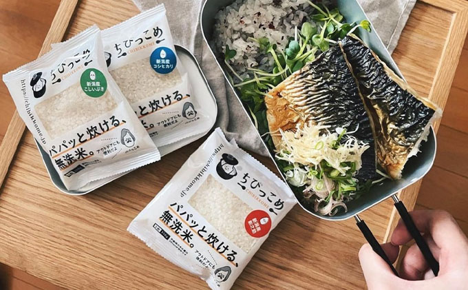 新潟米「ちびっこめ パパッと炊ける無洗米」1合パック 12袋セット