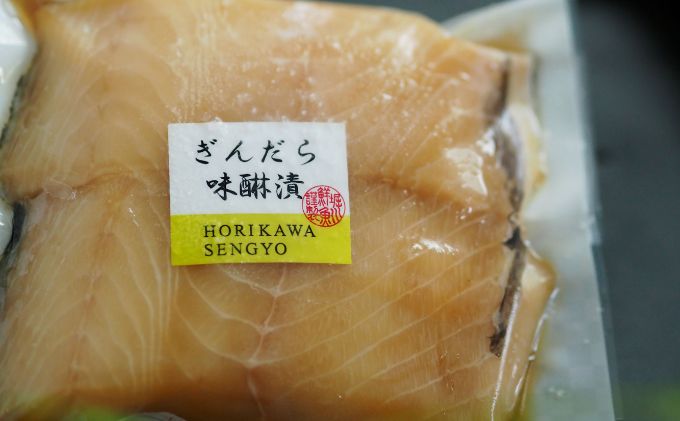ギンダラ味醂と生サーモン越後漬け