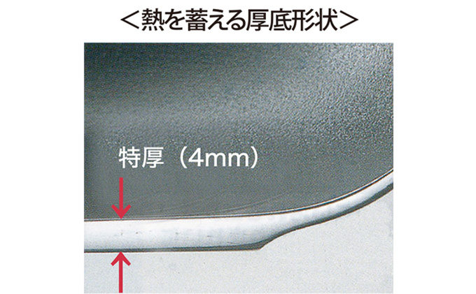 匠技極 フライパン26cm（ガス火専用）