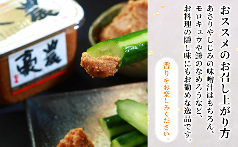 新潟コシヒカリ糀みそ「豪農」200g×6セット 調味料 料理 調理 味付け 和食 日本食 みそ汁