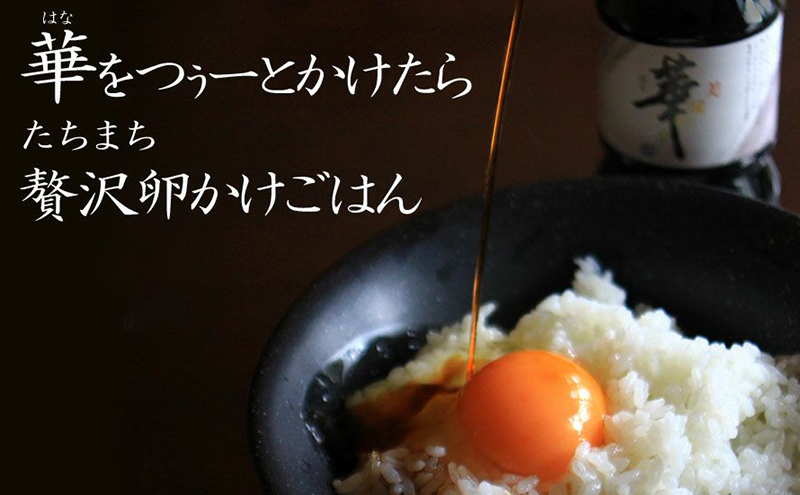 卓上醤油「華」1L×6本 調味料 料理 調理 味付け 和食 日本食 液体調味料