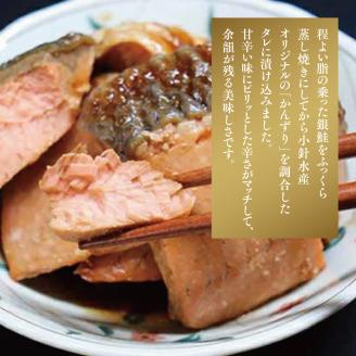 越後えにし銀鮭焼き漬けかんずり風味