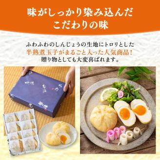 煮玉子しんじょう　8個詰合せ