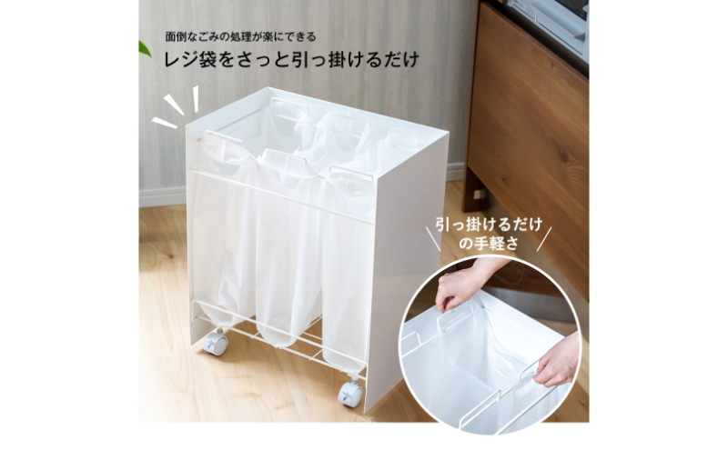 kakusu レジ袋ダストボックス　3分別 (ホワイト)