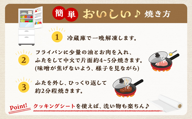 【新潟県産　豚】岩船豚　ロース味噌漬け タレ込800g お取り寄せ グルメ 肉料理 新潟市