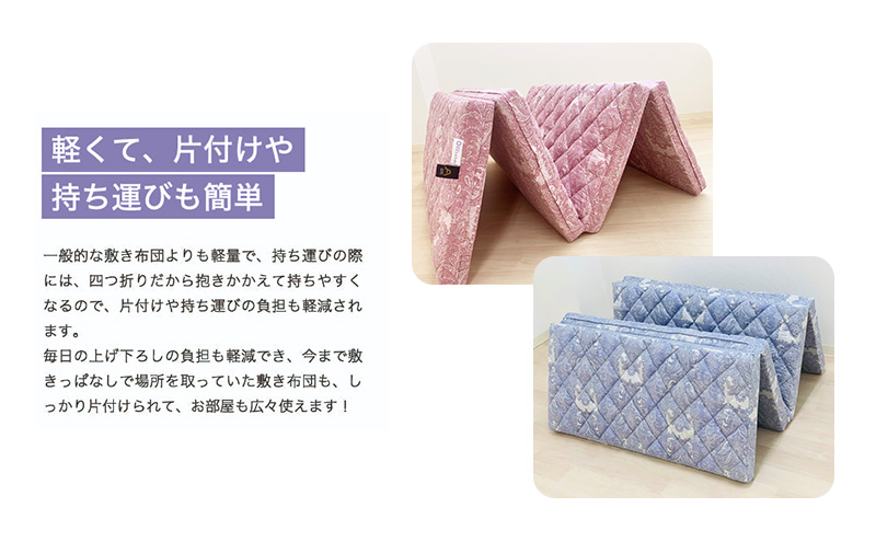 マットレス一体型四つ折り敷布団 ロイヤル ペイズリー柄  100×200×8cm 約6.8kg　ピンク