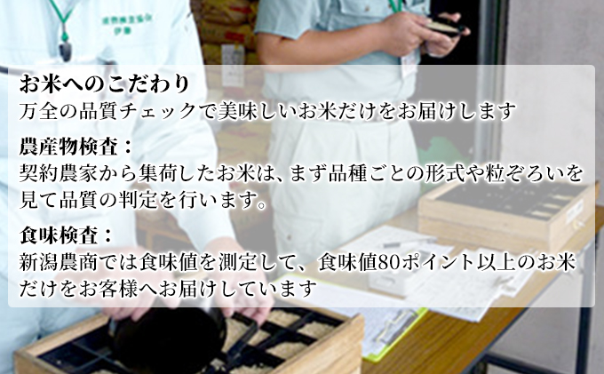 【特別栽培米】新潟産コシヒカリ 3kg×3