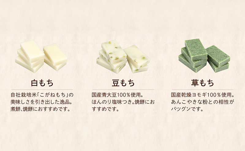 そら野もち 2kg バラエティセット