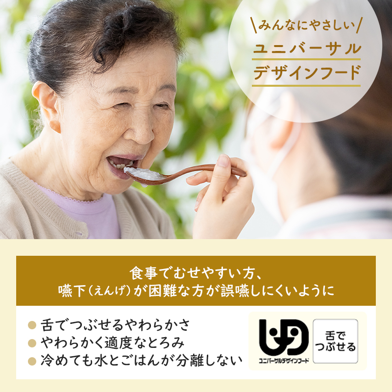 ふっくら梅がゆ200g×24食