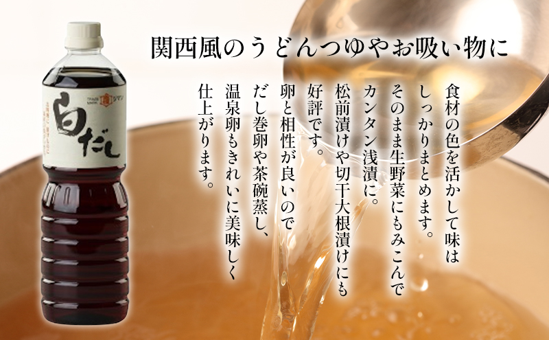 ジマン調味料セット