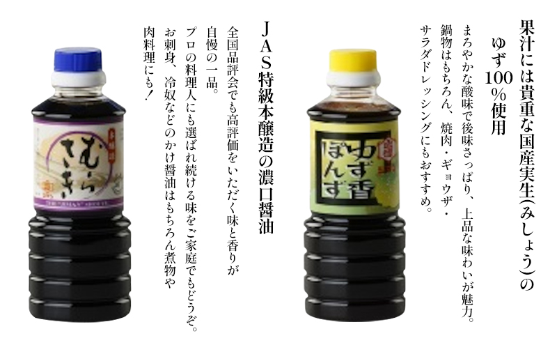 ジマン「味比べ」セット