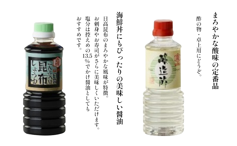 ジマン醤油糀入りセット