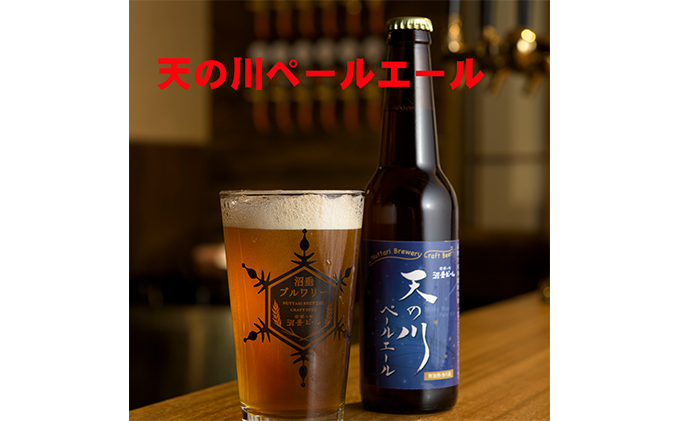 沼垂ビール「新潟叙情6本セット」
