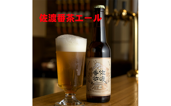 沼垂ビール6本セット