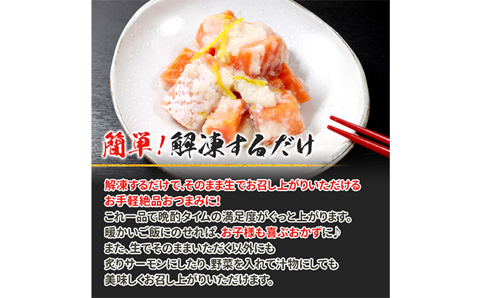 刺身サーモン塩麹漬け