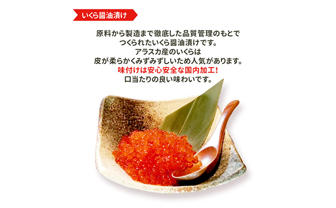 いくら醤油漬け・刺身サーモン塩麹漬け