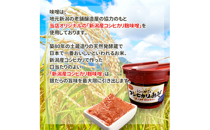 漬魚ギフト 銀だらコシヒカリ麹味噌漬け・銀鮭塩麹漬け