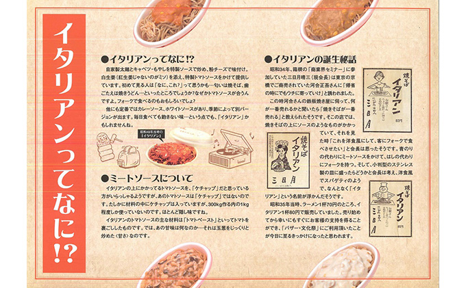 みかづき 冷凍イタリアン（3食入）×2箱セット 焼きそば ミートソース 生姜塩漬け やきそば イタリアン 3食 2箱 セット 惣菜 冷凍食品 冷凍 新潟 ご当地グルメ お取り寄せ ソウルフード B級グ