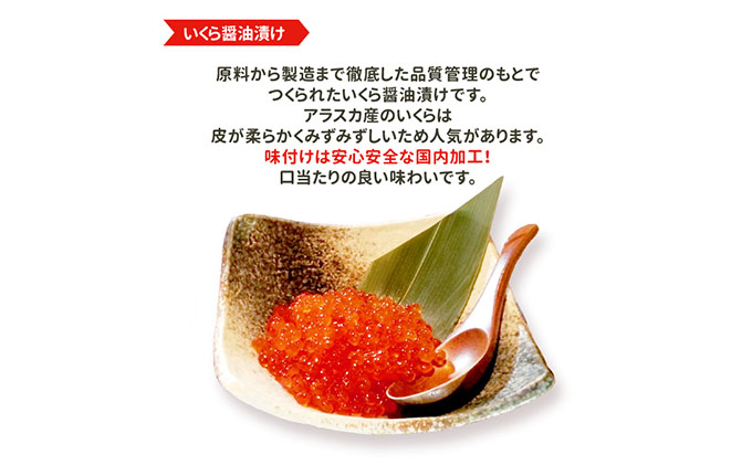 いくら醤油漬け200g＋刺身サーモン800g