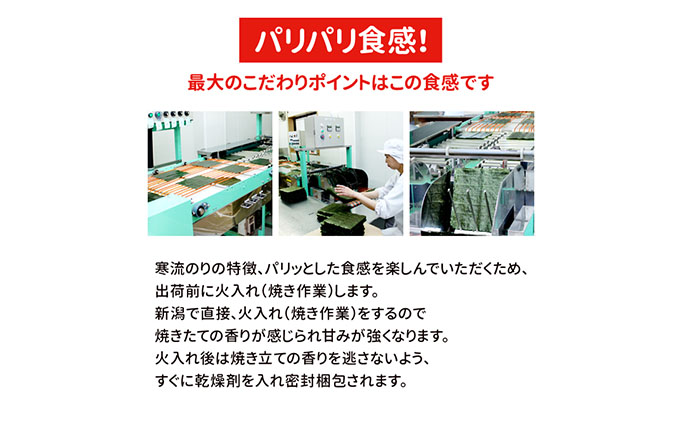 訳あり 寒流のり40枚 海苔 のり 焼き海苔 焼きのり 訳アリ 不揃い 乾物 海藻 新潟