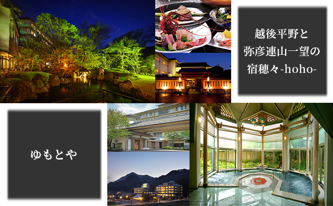 【温泉総選挙2025 おもてなし部門 全国第1位】新潟の奥座敷 岩室温泉 加盟店共通利用券 6,000 円分 チケット 温泉宿 温泉旅館 旅行 温泉街 自然 地産地消 休日 癒し 泊り 割烹旅館