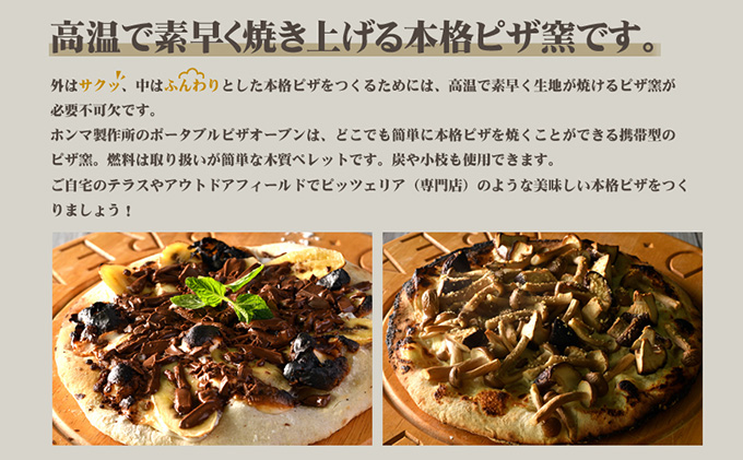 HONMA ポータブルピザオーブン ブラウン HPP-400BW