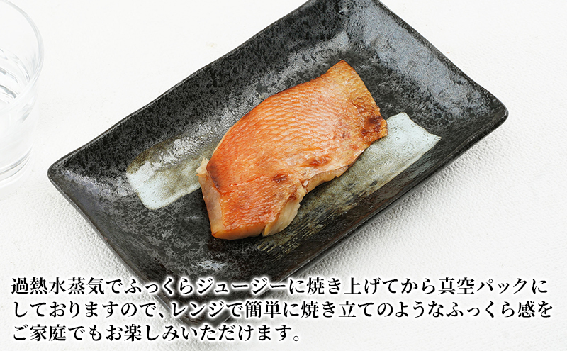 万越屋　レンジで簡単！便利な骨取り味噌焼魚20切（料理家　村山瑛子先生監修）