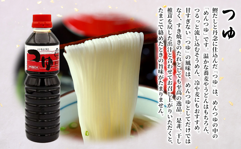 醤油セレクション「彩紫」500ml×3本セット（華1本・料理人1本・つゆ1本） 調味料 調理 味付け 和食 日本食 液体調味料