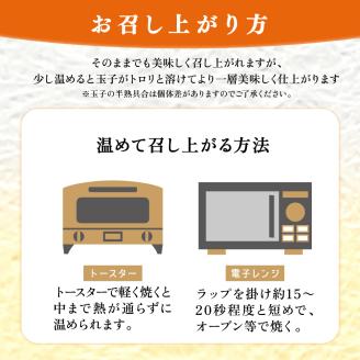 煮玉子しんじょう　8個詰合せ