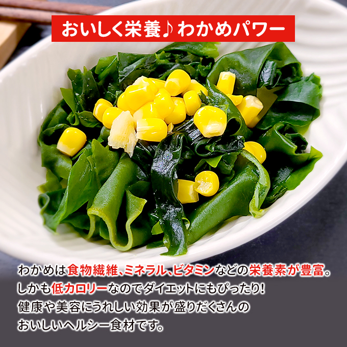 訳ありカットわかめ