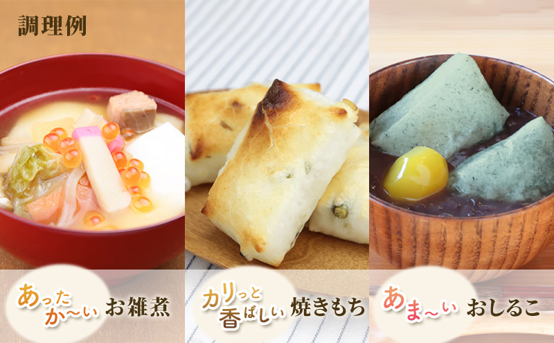 そら野もち 2kg バラエティセット