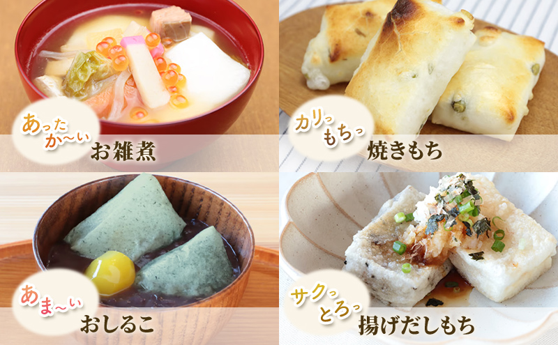 そら野もち 3kg バラエティセット