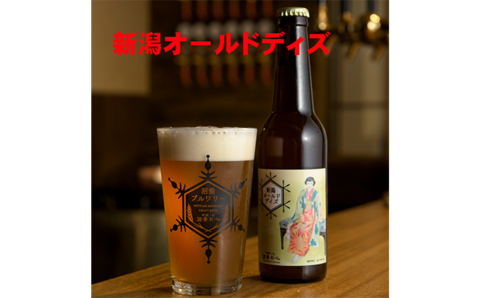 沼垂ビール6本セット
