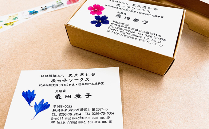 押し花名刺 80枚
