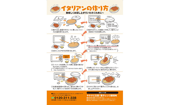 みかづき 冷凍イタリアン（3食入）×2箱セット 焼きそば ミートソース 生姜塩漬け やきそば イタリアン 3食 2箱 セット 惣菜 冷凍食品 冷凍 新潟 ご当地グルメ お取り寄せ ソウルフード B級グ