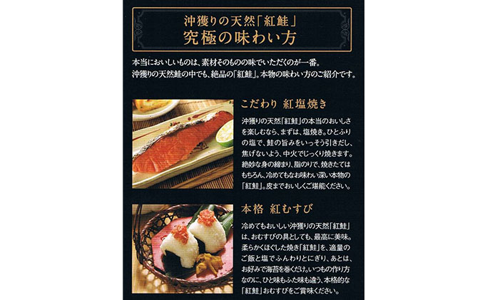 甘塩天然紅鮭半身（10～12切）