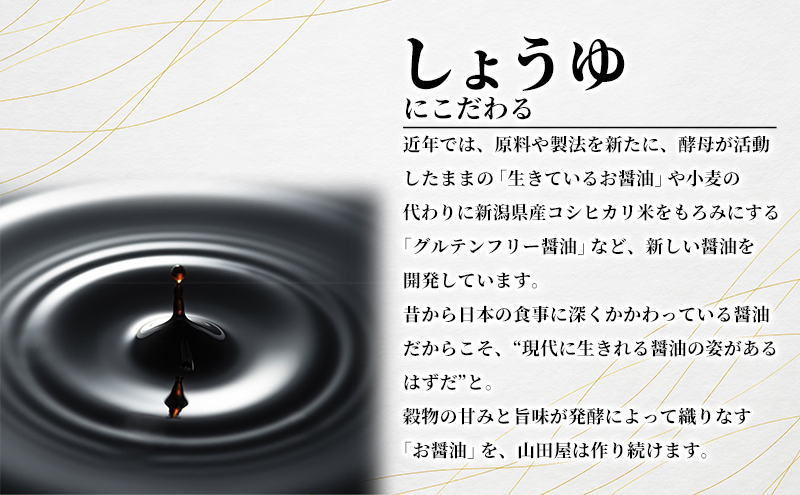 本醸造醤油「醇」1L×6 調味料 料理 調理 味付け 和食 日本食 液体調味料