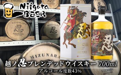 越ノ忍ブレンデッドウイスキー 700ml/43％